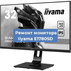 Замена конденсаторов на мониторе Iiyama E1780SD в Ростове-на-Дону